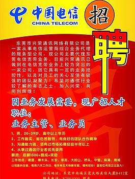 招聘圖片