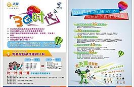 單頁(yè)設(shè)計(jì)圖片