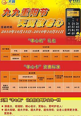 孝心機圖片