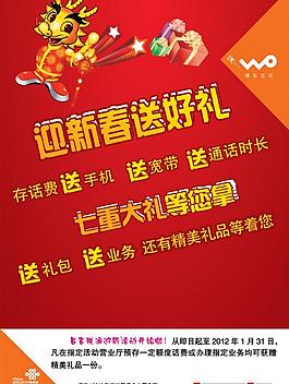 迎新春送好禮圖片