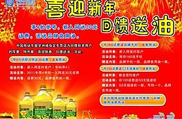 喜迎新年圖片