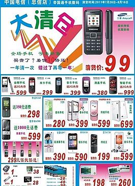 手機(jī)模板圖片