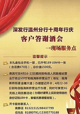 客户答谢会图片