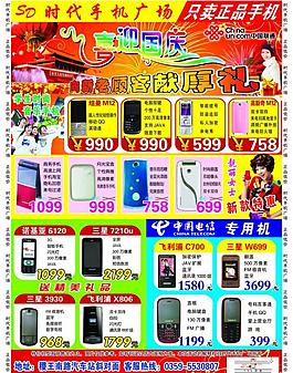 國慶圖片