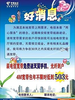 好消息 海報(bào)圖片