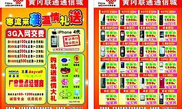 手機(jī)單頁圖片