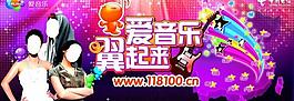 愛音樂明星舞臺(tái)圖片
