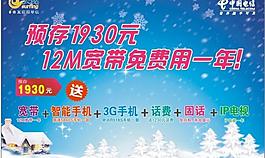 圣誕 促銷圖片