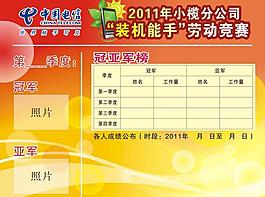 墙报图片