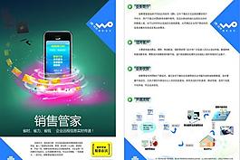聯(lián)通3g虛擬專網(wǎng)dm單圖片