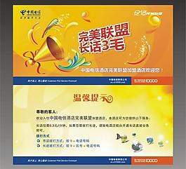 温馨提示卡图片