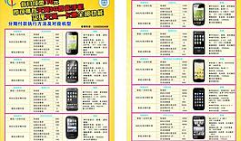 天翼智能3g手機(jī)圖片
