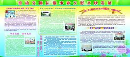交通運輸展板圖片