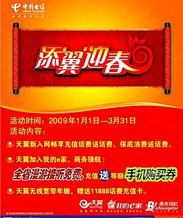 天翼圖片