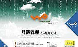 聯(lián)通手機(jī)對講號薄管理圖片