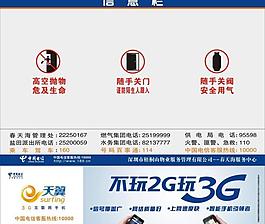信息欄圖片