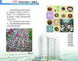 政府科技手冊圖片