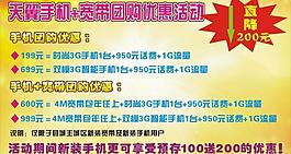 天翼手機圖片