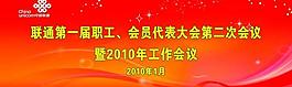 會(huì)議幕布圖片