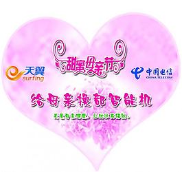 母親節(jié)圖片