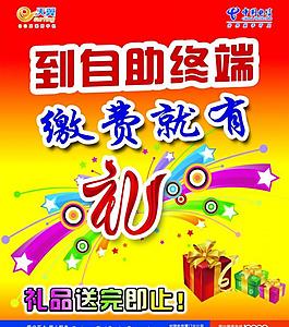 繳費就有禮圖片