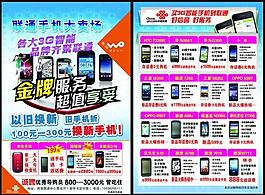 手機彩頁圖片