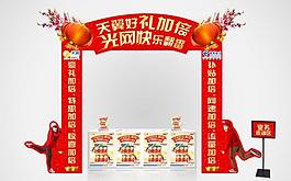 歲末年初營業(yè)廳門頭 門柱圖片