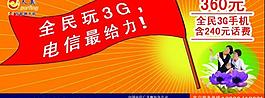 聯(lián)通圖片