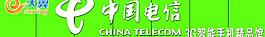 天翼手機(jī)圖片