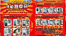 傳單圖片