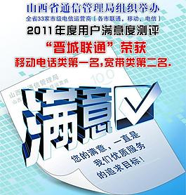 滿意度調(diào)查 通信經(jīng)銷圖片
