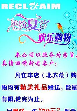 夏季海報(bào)圖片