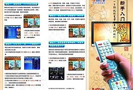 新手入门手册图片