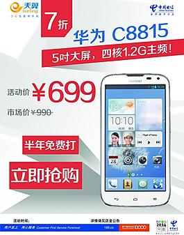 華為手機圖片