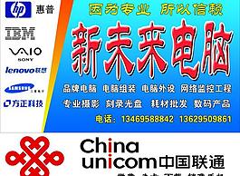 新未來電腦圖片