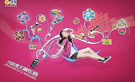 天翼報廣圖片