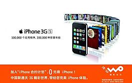 iphone3g手機(jī)圖片