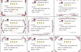 榮譽證書圖片