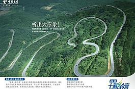 通信語音類廣告圖片