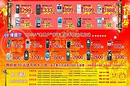 九二通訊圖片