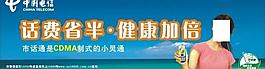 市話通圖片