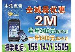 寬帶 光纖 業(yè)務圖片
