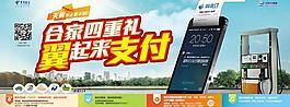 翼支付图片