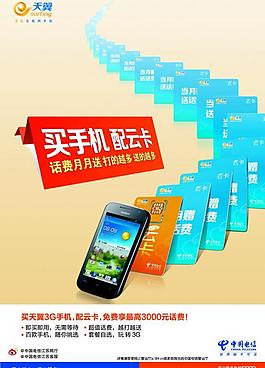 手機海報圖片