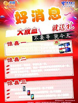 好消息炒店圖片