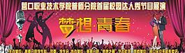 金立手機達人秀展演圖片