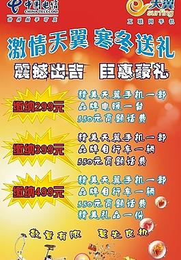 寒科送禮圖片
