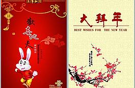 新年賀卡圖片