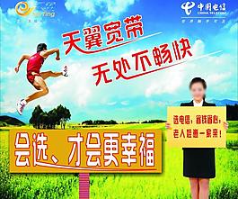 天翼寬帶圖片