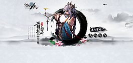Q仙俠游戲flash